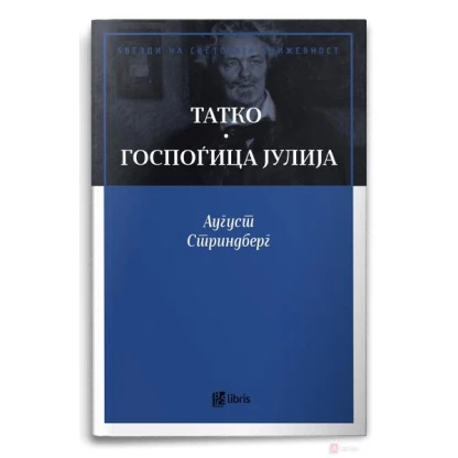 Татко; госпоѓица јулија Ѕвезди на светската книжевност Kiwi.mk